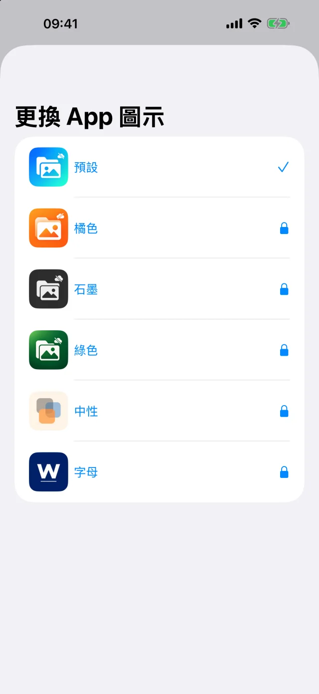 換個喜歡的樣子: WorkRoll icons