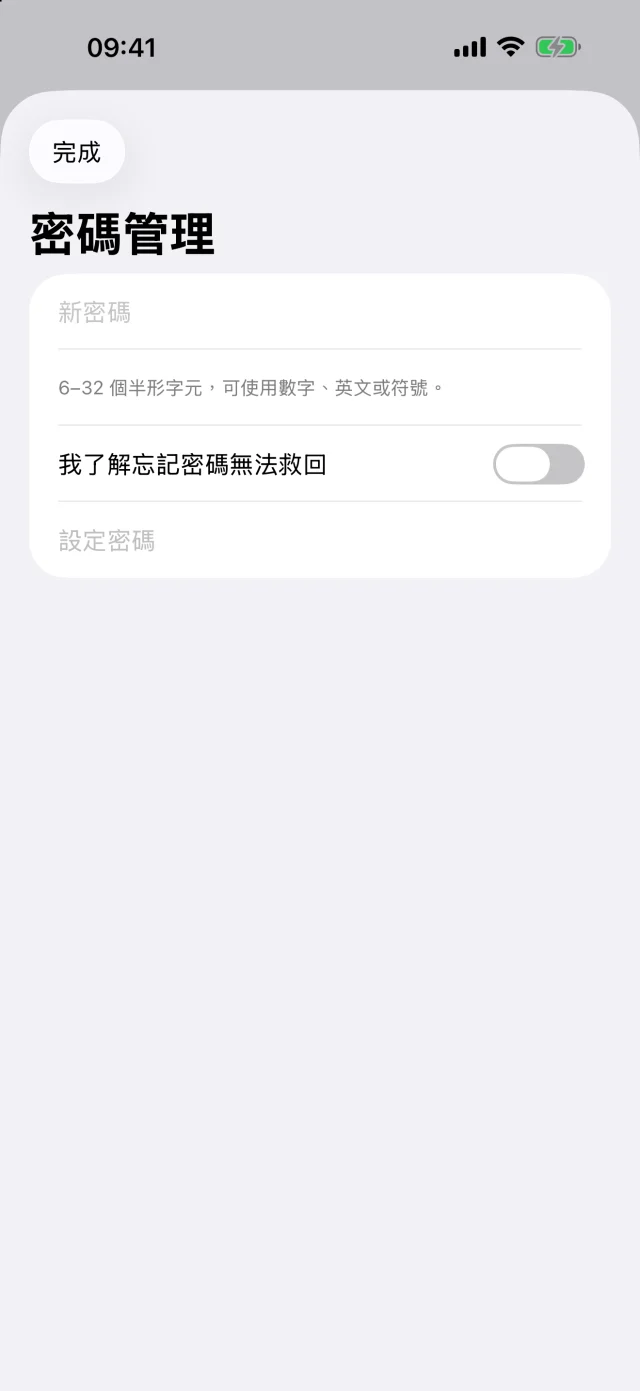 想保留的,鎖起來: WorkRoll password